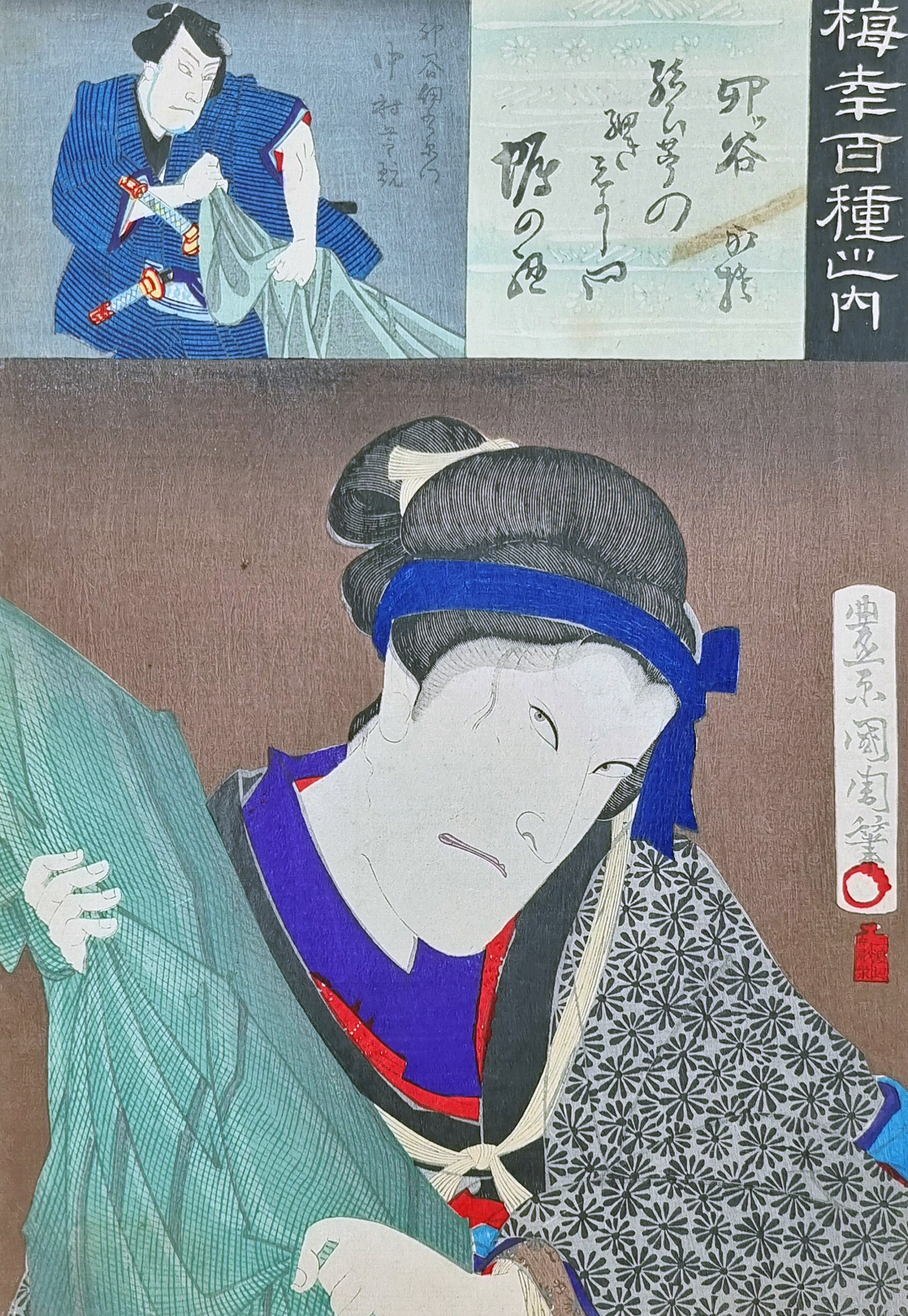 UKIYO-E - Originele Toyohara Kunichika (1835-1900) - One Hundred Roles of Baiko (Baiko Hyakushu no Uchi) - Onoe Kikugoro V as Oiwa, 1893.