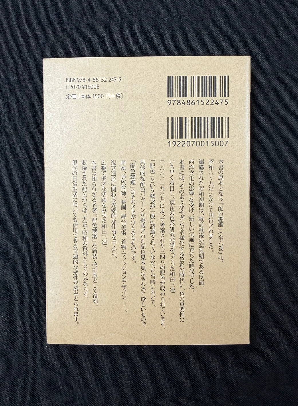 NEW - A Dictionary of Color Combinations - Sanzo Wada