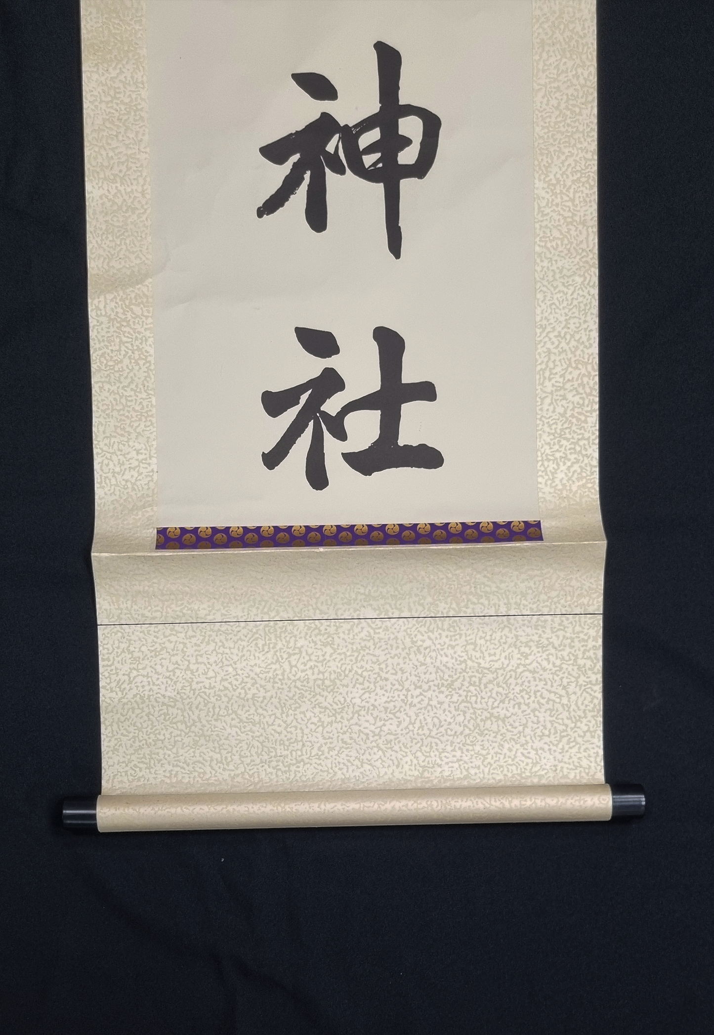 KAKEJIKU - Furumine Jinja