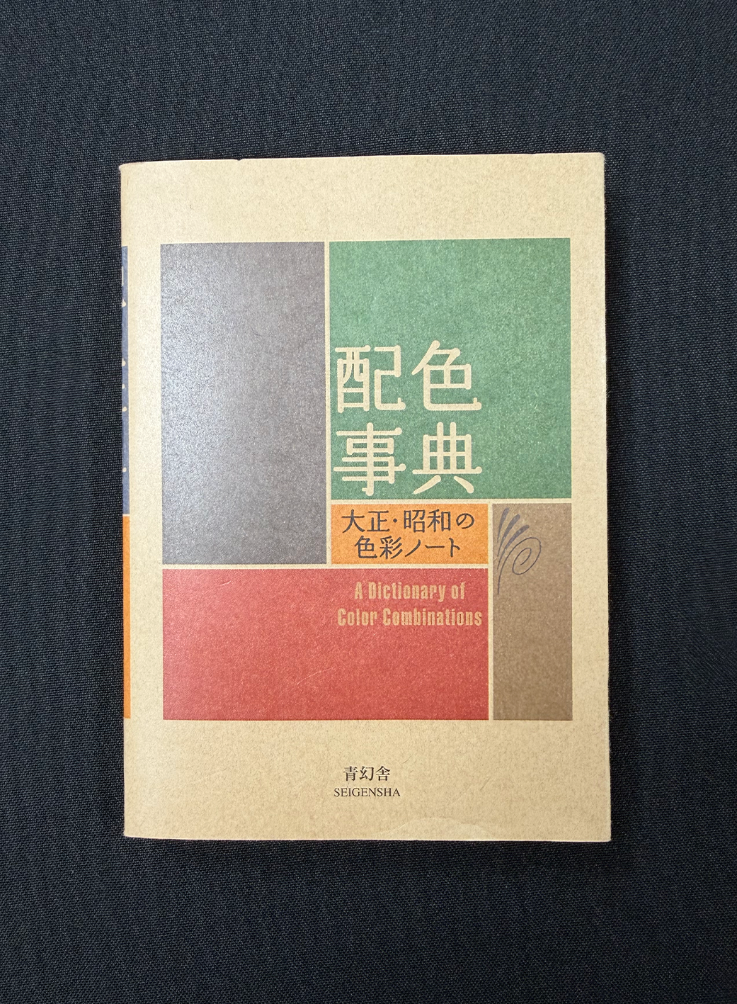NEW - A Dictionary of Color Combinations - Sanzo Wada