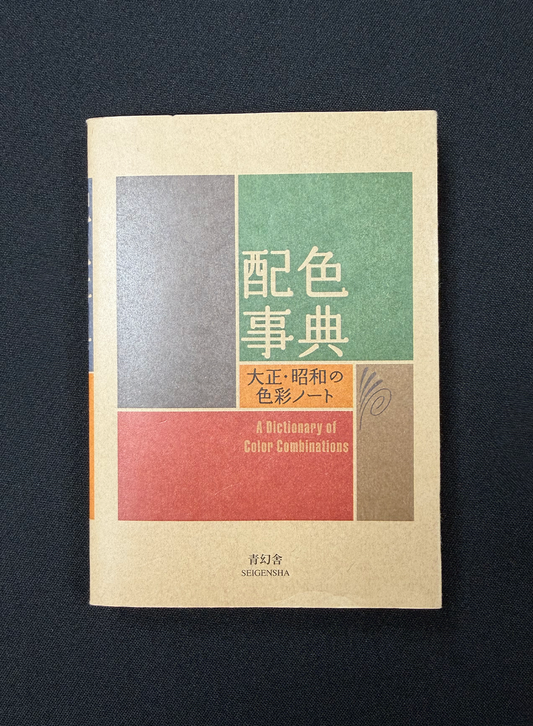 NIEUW - A Dictionary of Color Combinations - Sanzo Wada