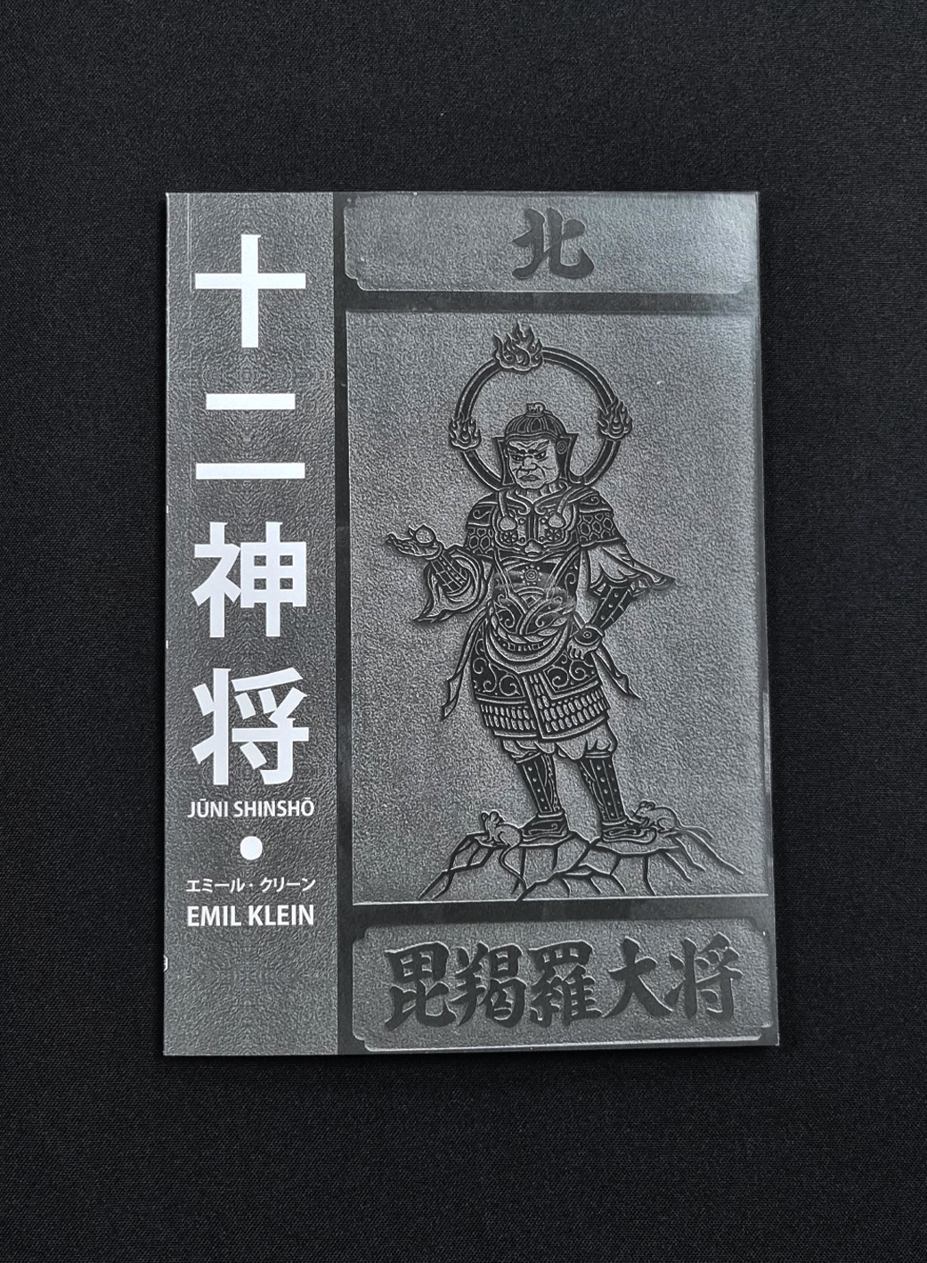 NIEUW - Jūni Shinshō - door Emil Klein