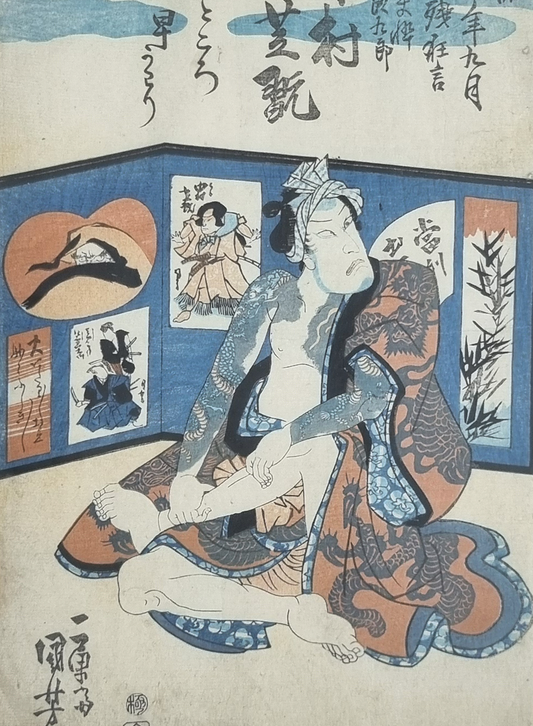 UKIYO-E - De prent wordt op dit moment op professionele wijze uit de lijst gehaald en komt binnenkort online! - GERESERVEERD