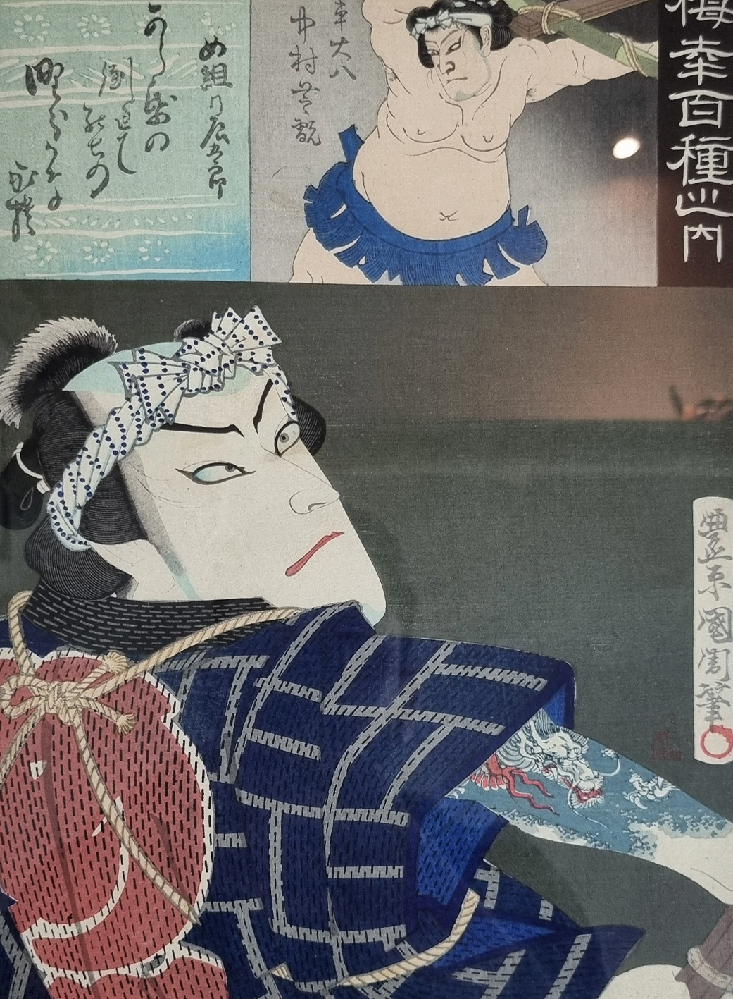 UKIYO-E - The print is currently being professionally removed from the frame and will be online soon!