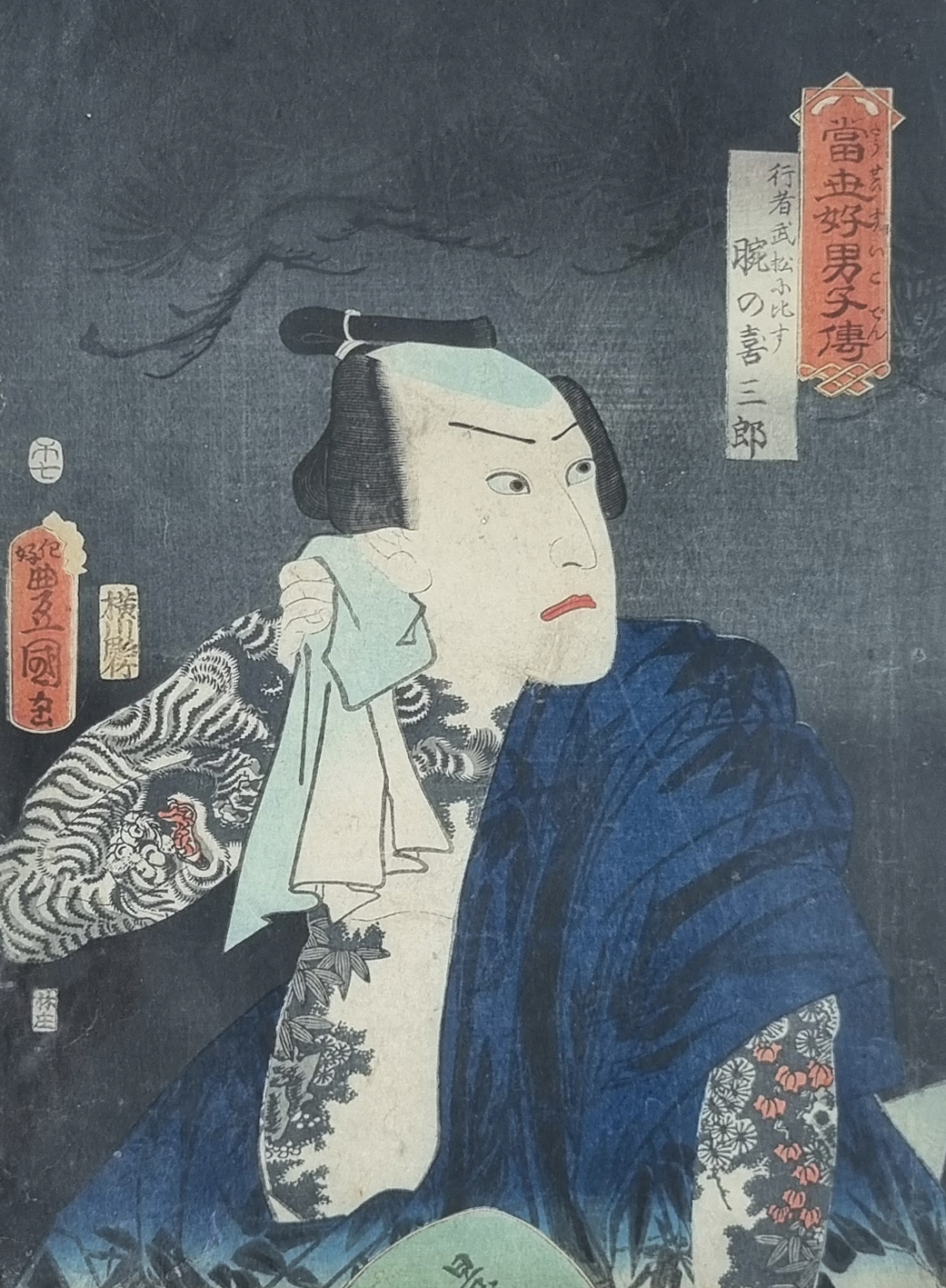 UKIYO-E - The print is currently being professionally removed from the frame and will be online soon!