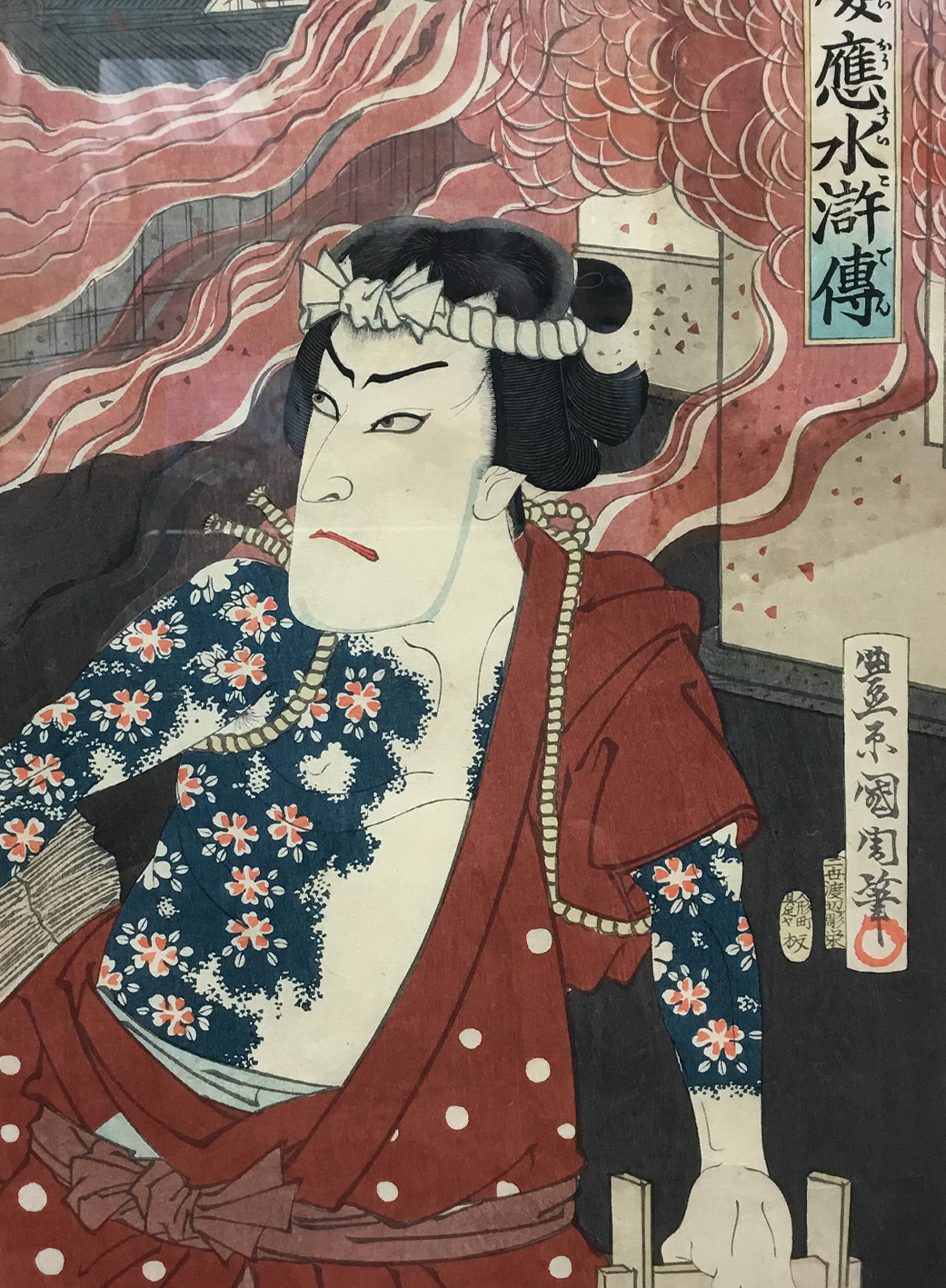 UKIYO-E - The print is currently being professionally removed from the frame and will be online soon!