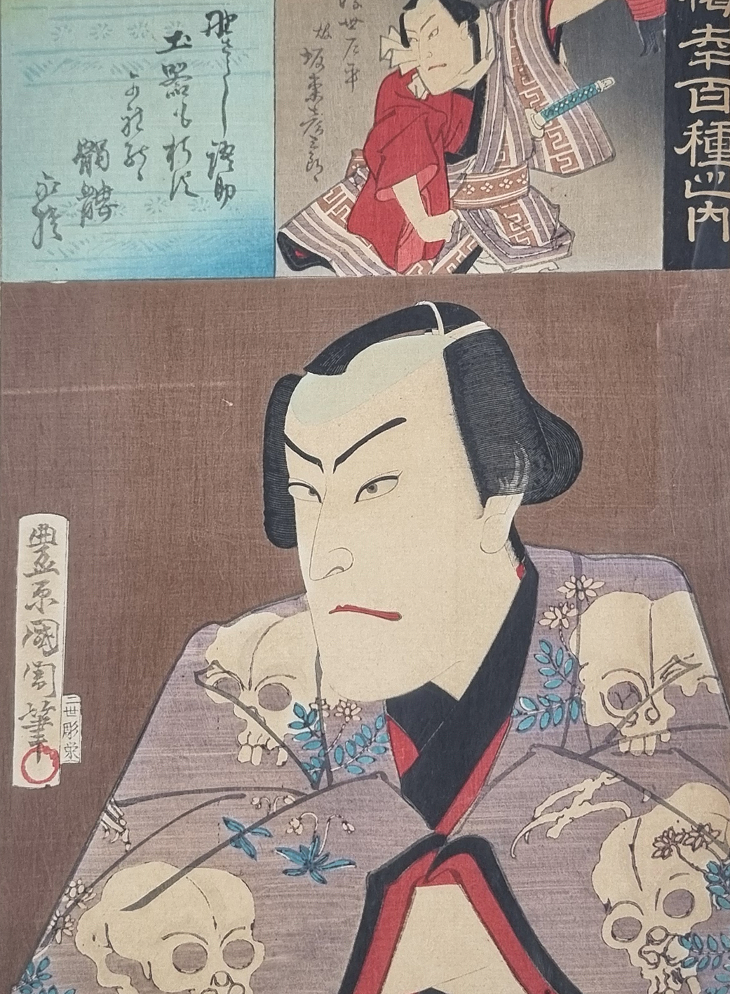 UKIYO-E - L'impression est actuellement retirée professionnellement du cadre et sera bientôt en ligne!