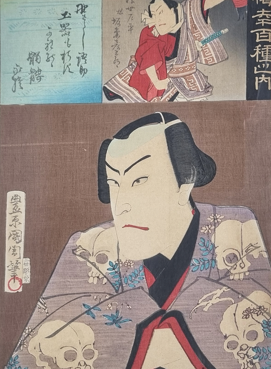 UKIYO-E - The print is currently being professionally removed from the frame and will be online soon!