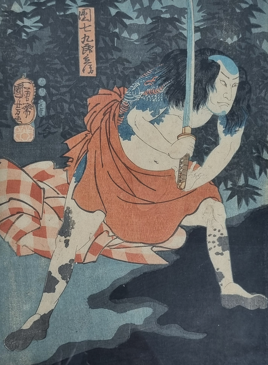 UKIYO-E - L'impression est actuellement retirée professionnellement du cadre et sera bientôt en ligne! - RÉSERVÉ