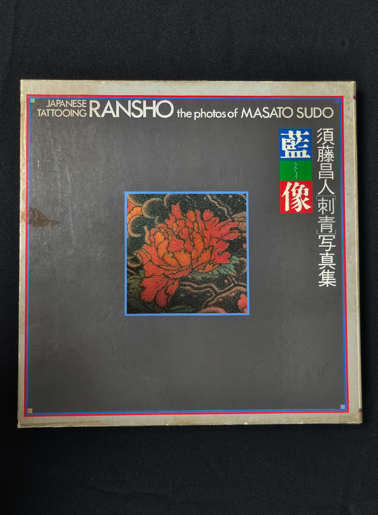 USED - Japanese Tattooing RANSHO - Masato Sudo