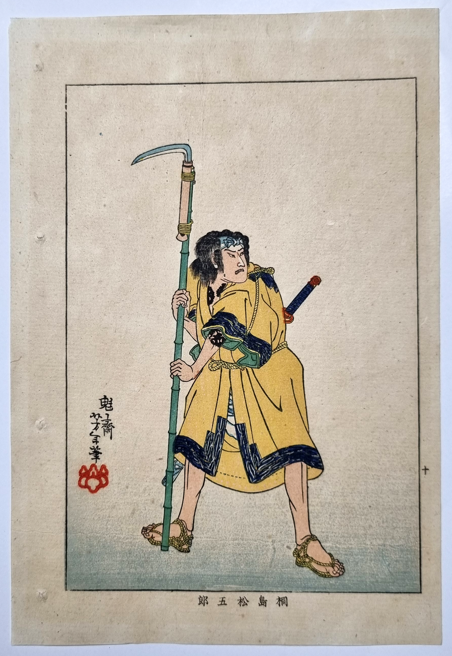 Biographies of Modern Men (1917) - #10 Kirishima Matsugorō with a Sickle on a Bamboo Stick - by Yoshitoshi (1839 - 1892)