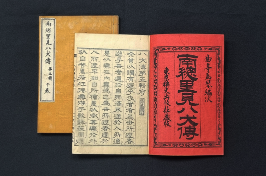 ANTIEK - Nansō Satomi Hakkenden - door Kyokutei Bakin (1767-1848)