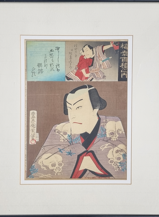 UKIYO-E - The print is currently being professionally removed from the frame and will be online soon!