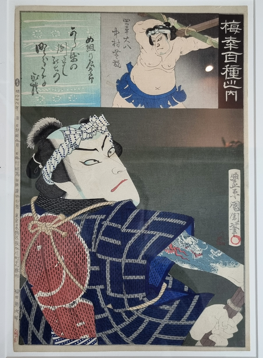 UKIYO-E - The print is currently being professionally removed from the frame and will be online soon!