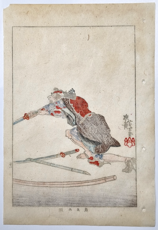 Biographies of Modern Men (1917) - #28 Madara no Ushizō Lunging with a Sword - by Yoshitoshi (1839 - 1892)