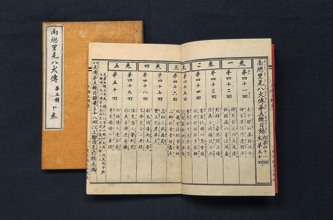 ANTIEK - Nansō Satomi Hakkenden - door Kyokutei Bakin (1767-1848)