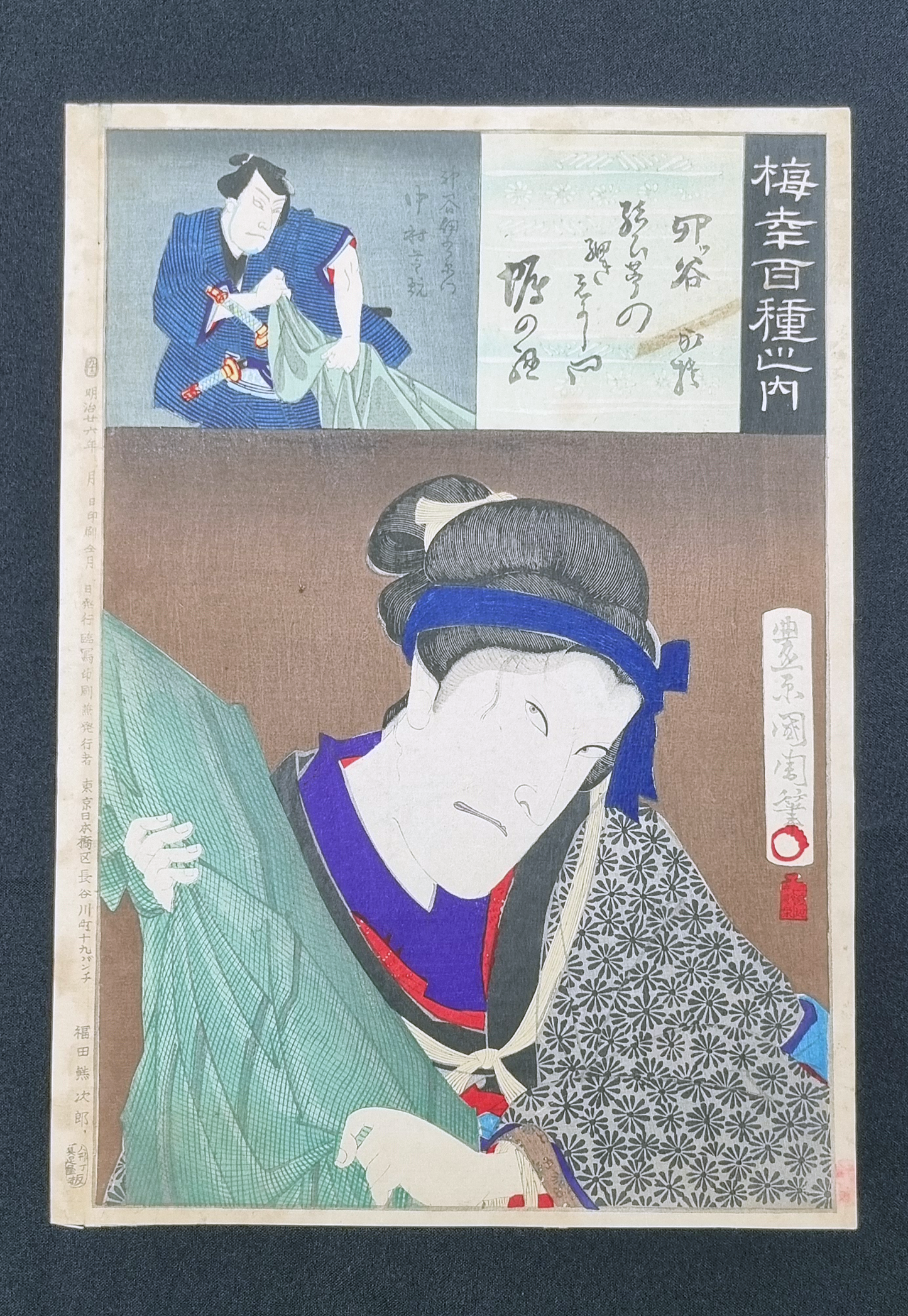 UKIYO-E - Original Toyohara Kunichika (1835-1900) – Hundert Rollen von Baiko (Baiko Hyakushu no Uchi) – Onoe Kikugoro V als Oiwa, 1893.