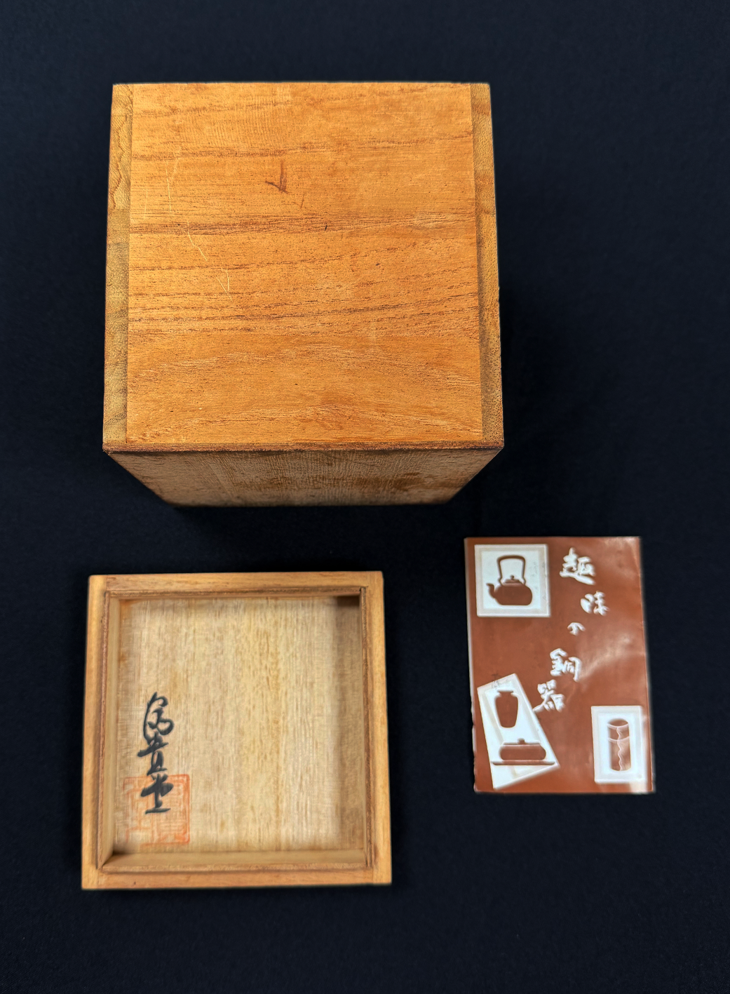Tsuiki - cuivre martelé - Fūkidō