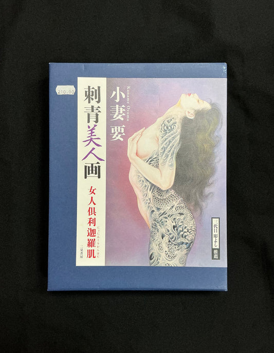 Kurikara Skin (2010) by Kaname Ozuma